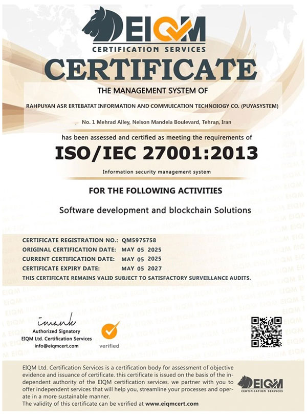 iso سيستم مديريت امنيت اطلاعات تعاونی عصر ارتباطات